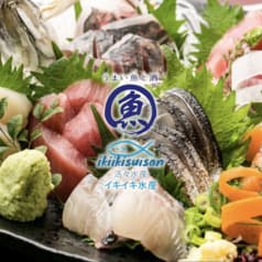 活々水産 イキイキ水産 綾瀬店 2