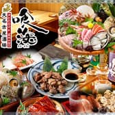 大名古屋酒場 喰海 大曽根駅前店 3