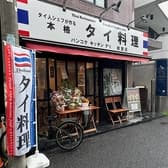 Bangkok Kitchen Deli 経堂店 3