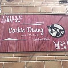 カーキーダイニング 2