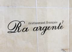 ラアルジョンテ 2