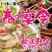 にぎわい酒場 万 本店 3