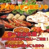 インド料理 アイキッチン 御茶ノ水店 3