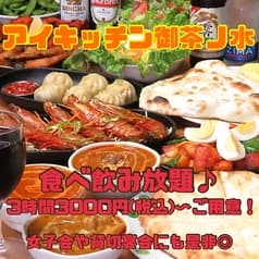 インド料理 アイキッチン 御茶ノ水店 2