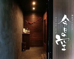 創彩ダイニング 今日の空 武蔵境 2