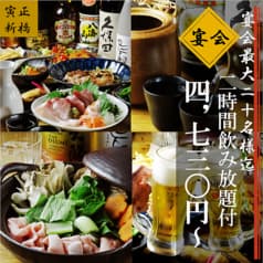 寅正 新橋本店 2