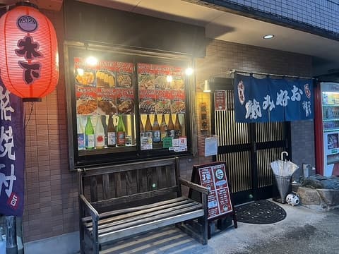 木下商店