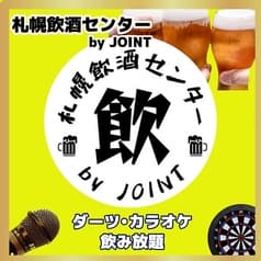 札幌飲酒センター 白石本通店 2