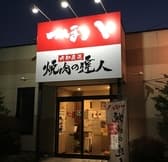 つぼ八 ツインハープ店 3