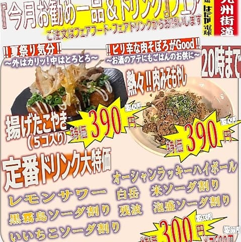 はだか電球 笹塚店