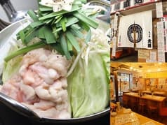 もつ家 大西 四谷三丁目店 2