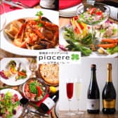 ピアチェーレ piacere 3