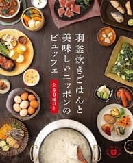 羽釜炊きごはんと美味しいニッポンのビュッフェ ひな野 長町店 2