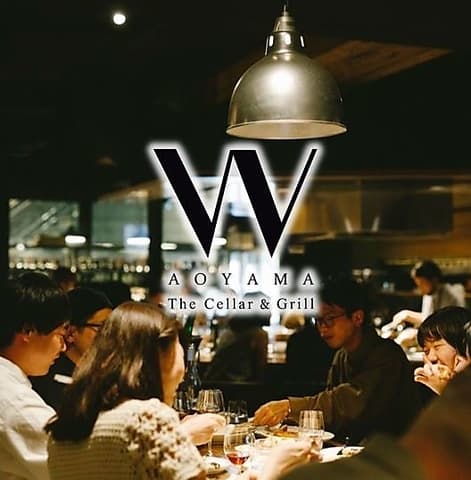 W AOYAMA The Cellar & Grill ダブリュー青山