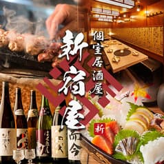 新宿屋 新宿店 2