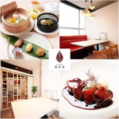 ごま中華 喜界星 2