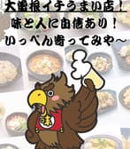 居酒屋 味鷹はなれ 3