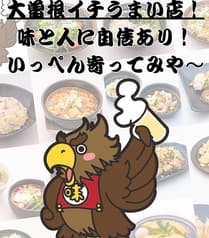 居酒屋 味鷹はなれ 2