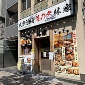 大衆酒場 海の幸 林家 3