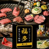 福多 其ノ二 富山駅前 3