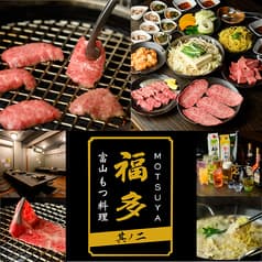 福多 其ノ二 富山駅前 2