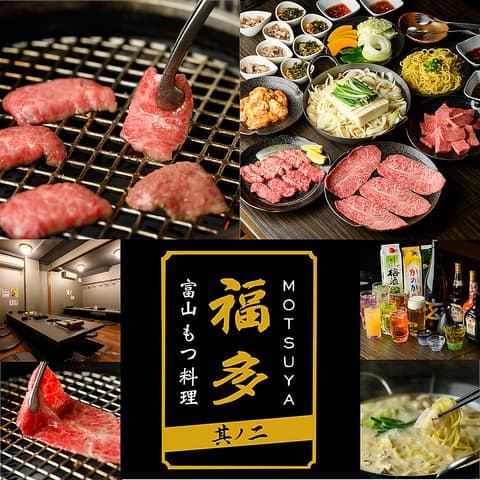 福多 其ノ二 富山駅前