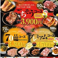焼肉一楽 西条下見店 2
