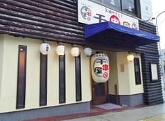 千串屋 上田店 2