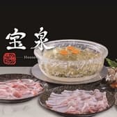 創作料理としゃぶしゃぶ 宝泉 3