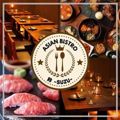 ASIAN BISTRO 鈴 木場 東陽町本店 2