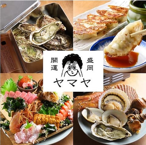 三陸浜焼のヤマヤ