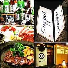 わっぽい wappoi 2