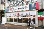 大衆イタリアンかね子 町田店 3