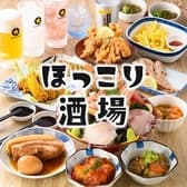 ほっこり酒場 3