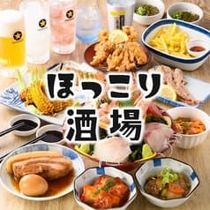 ほっこり酒場 2