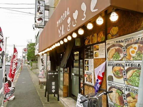 九州らあめん どんきさろく 南行徳