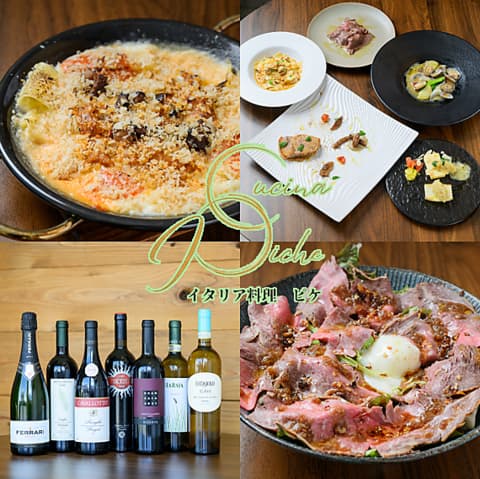 Cucina Piche クチーナ ピケ