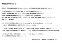 焼肉ダイニング 一颯 IBUKI 2