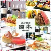 西洋膳所 鏑木 金沢 3