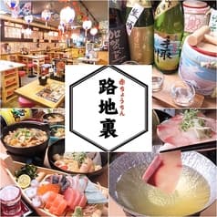 居酒屋 塩もつ煮 路地裏 金沢駅前 2