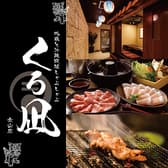 居酒屋 くろ凪 金山店 3