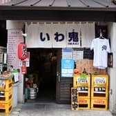 立ち呑み いわ鬼 3