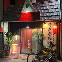 北海道居酒屋 できるだけ 2