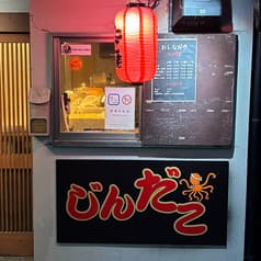 Barcoco&じんだこ枚方店 2