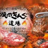 焼肉きんぐ 相模原駅前店 3