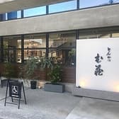 芦屋 とんかつ む蔵 3