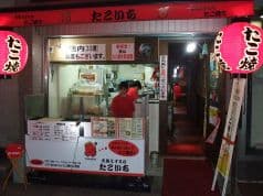 大阪ミナミのたこいち 大須本店 2