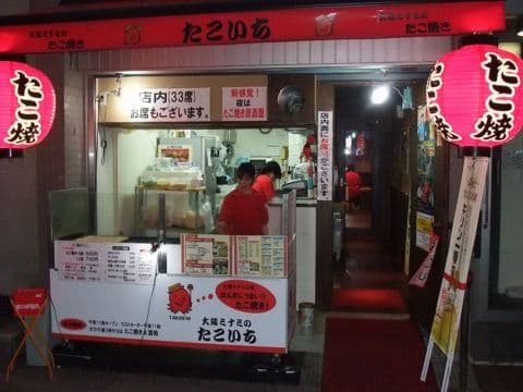 大阪ミナミのたこいち 大須本店