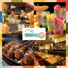 磐田居酒屋 見附オノマトペ 2