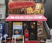 HERO'Sステーキハウス 秋葉原店 3